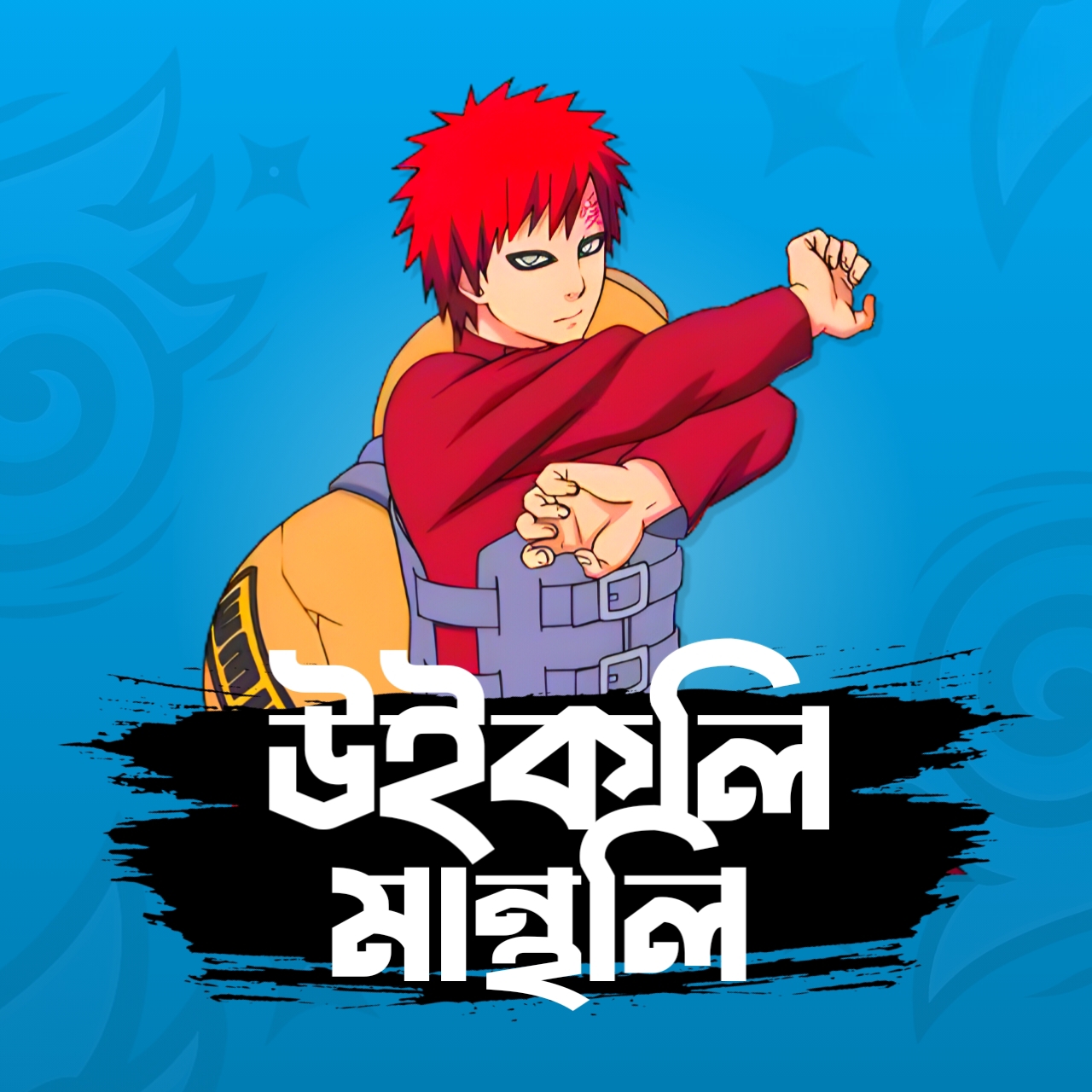 WEEKLY MONTHLY (BD)